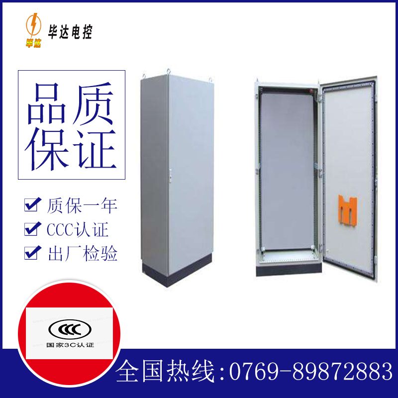 六盘水仿威图柜