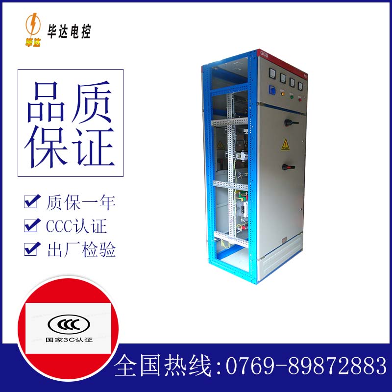 六盘水GGD固定式开关柜