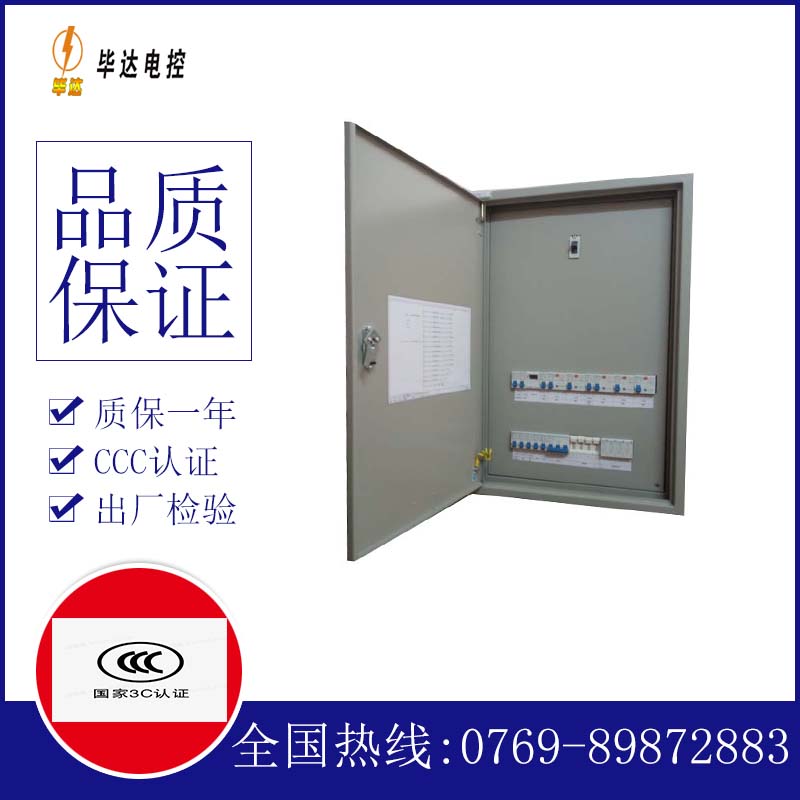 六盘水照明控制箱