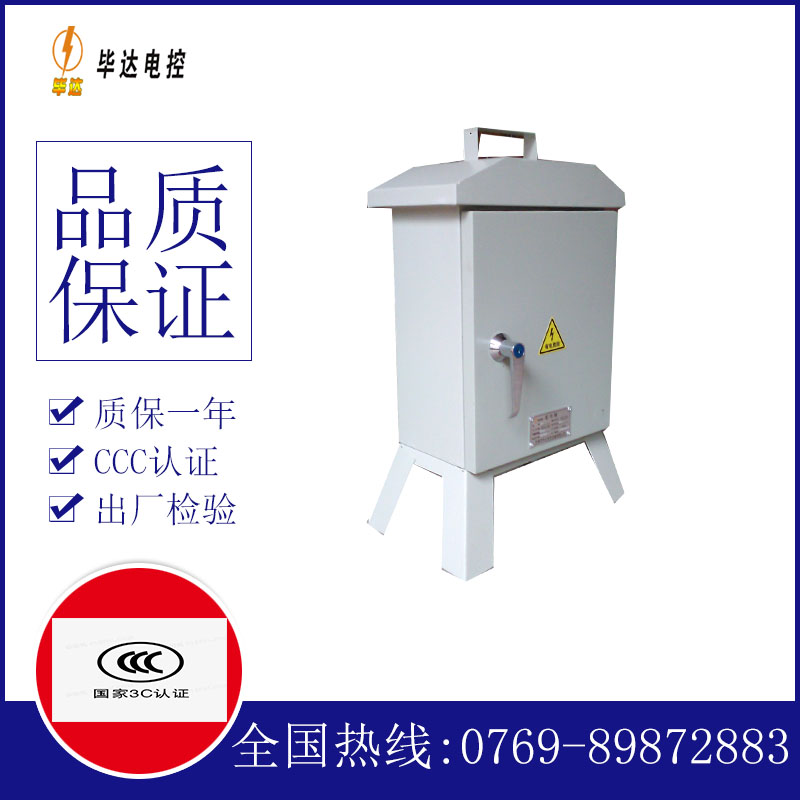 六盘水临时控制箱